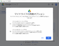 GoogleDrive-13