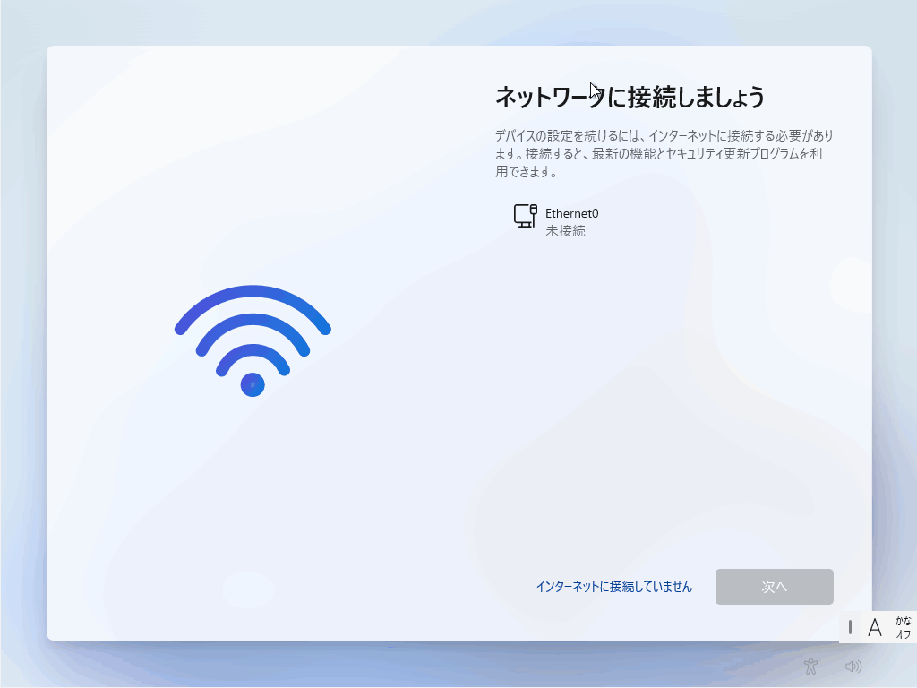 OfflineInstall-06