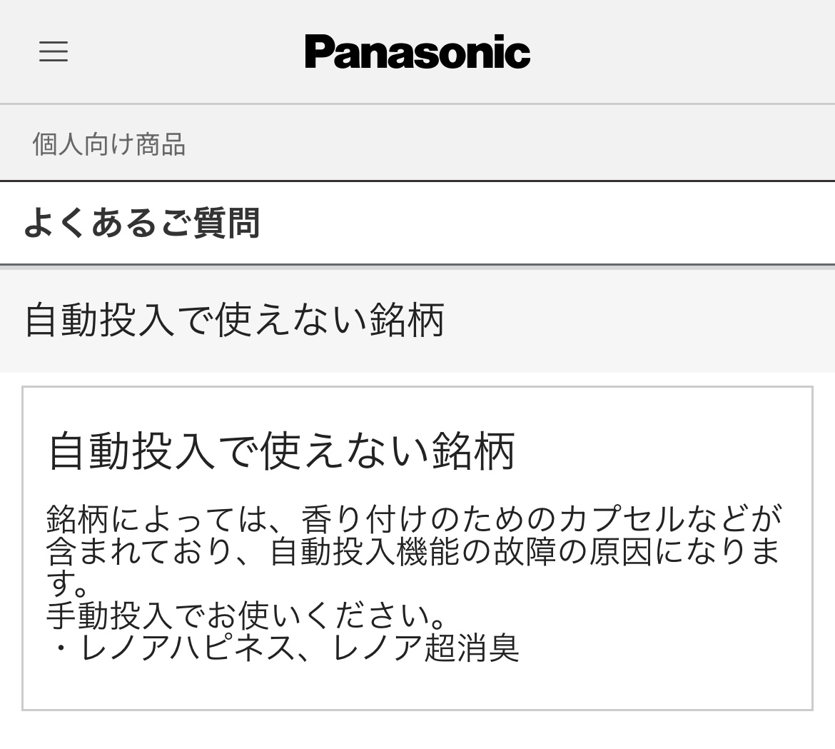 洗濯機 NA-VX9800L 修理 - ねぇぶるノート