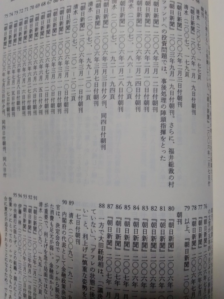 上川龍之進 日本銀行と政治 金融政策決定の軌跡 と鯨岡仁 日銀と政治 暗闘の20年史 パロップのブログ