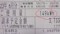 2011年6月検針票
