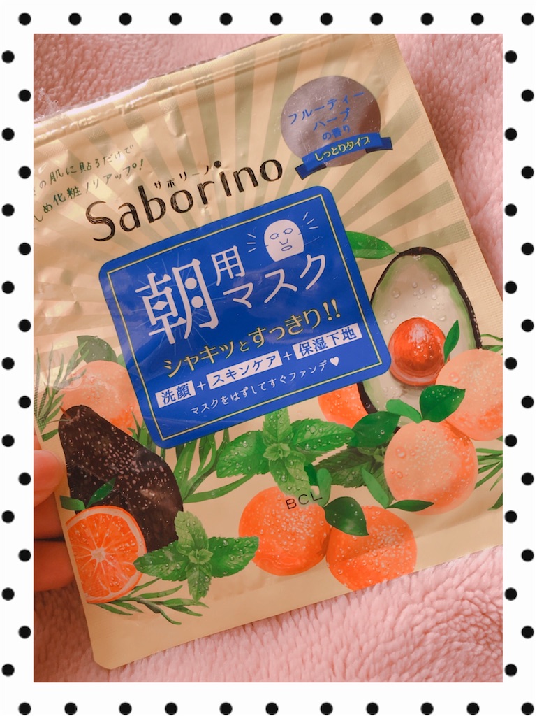 ずぼら女子にオススメ サボリーノ 朝用マスク しっとりタイプ 使ってみたのでレビュー ただひたすらに化粧品を愛でる日記 ずぼら女子にオススメ サボリーノ 朝用マスク しっとりタイプ 使ってみたのでレビュー ただひたすらに化粧品を愛でる日記