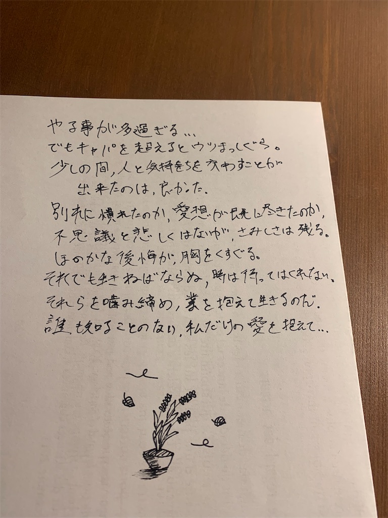 f:id:pamplemousse-masaru:20221103065852j:image