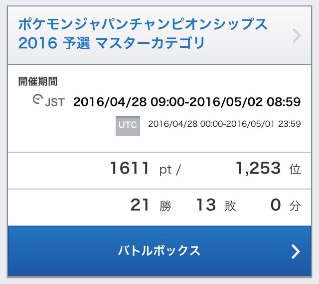 パムgのいっぱいポケモンバトルしたい パムgのいっぱいポケモンバトルしたい