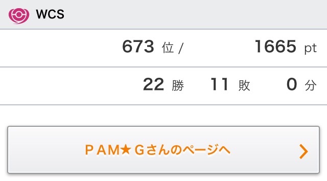 f:id:pamuggg:20161218155142j:image