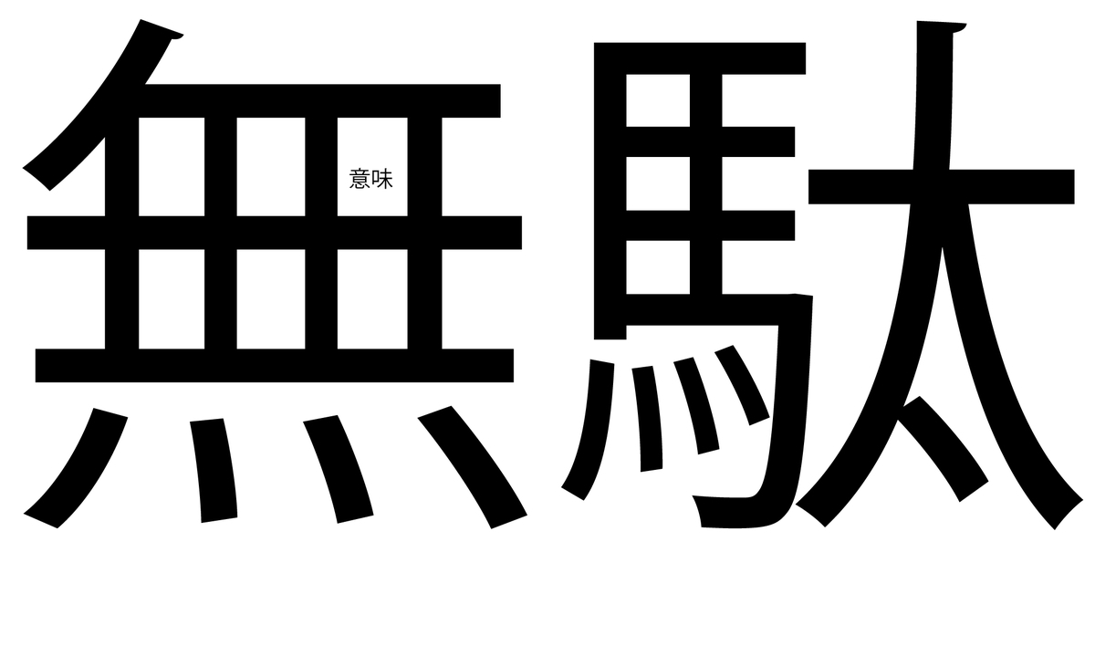 f:id:pamyuminao24:20190721222608j:plain f:id:pamyuminao24:20190721222608j:plain