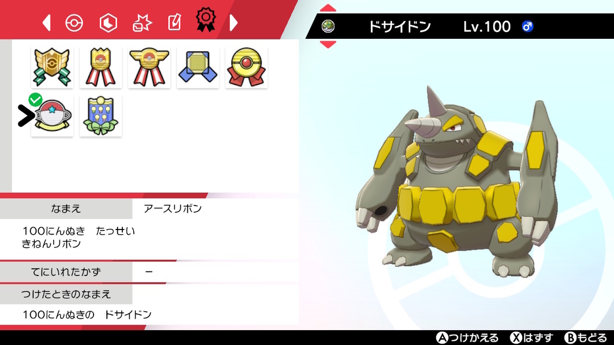 ポケモン剣盾s33シングル 最終329位ジガイベルヌケニン Pan10pan S Diary