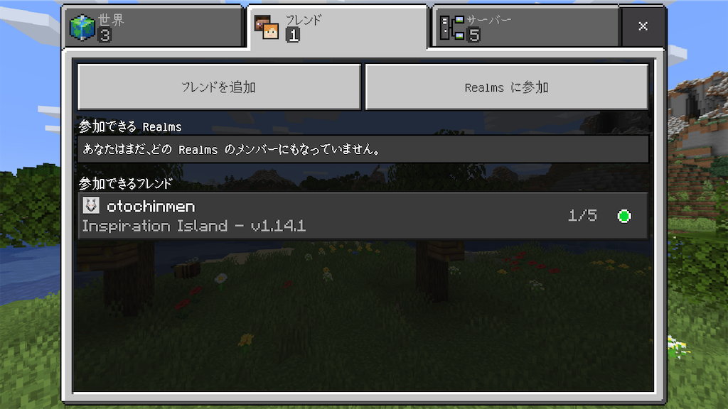マイクラの同じwi Fi同士でのマルチプレイができない パンねこnote マイクラの同じwi Fi同士でのマルチプレイができない パンねこnote