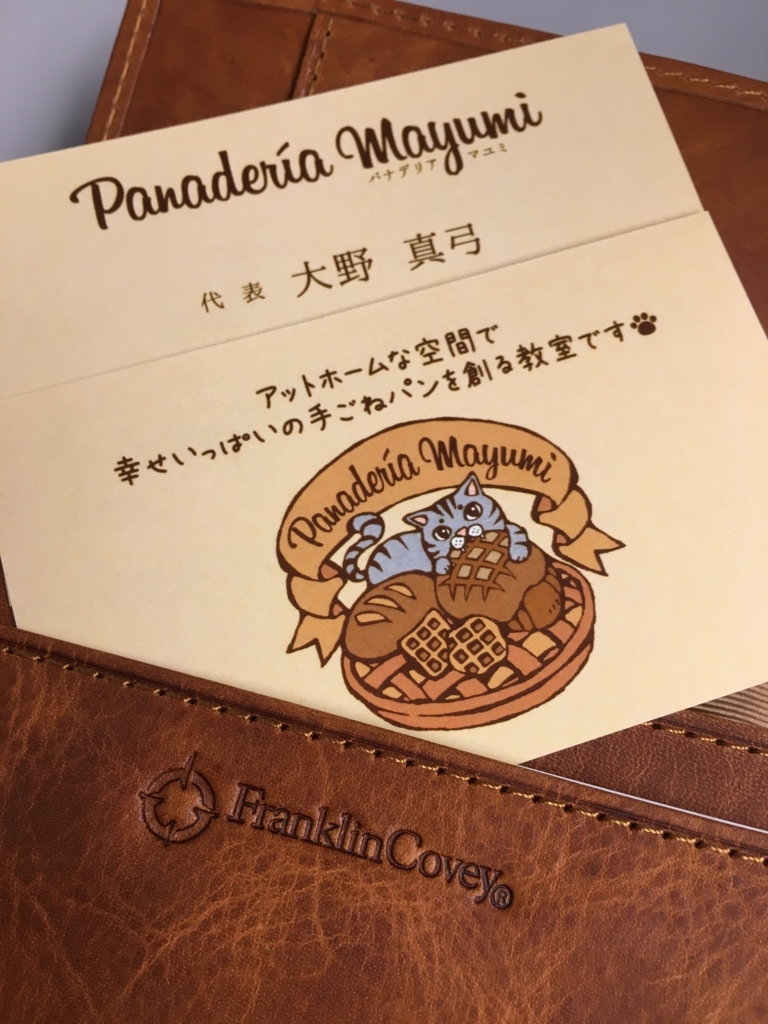 f:id:panaderiamayumi:20180204000021j:plain f:id:panaderiamayumi:20180204000021j:plain