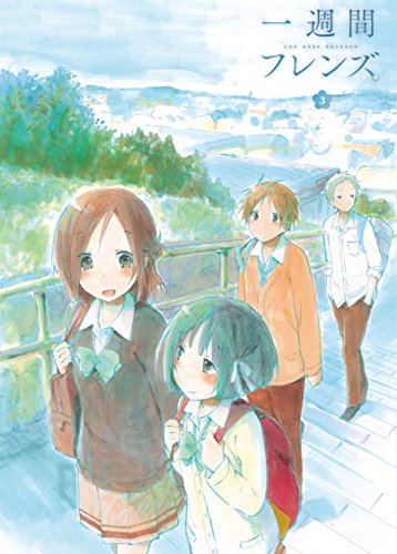 一週間フレンズ。 vol.3 Blu-ray【初回生産限定版】 一週間フレンズ。 vol.3 Blu-ray【初回生産限定版】