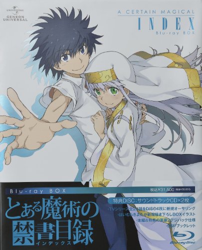 とある魔術の禁書目録 Blu-ray BOX〈初回限定生産〉 とある魔術の禁書目録 Blu-ray BOX〈初回限定生産〉