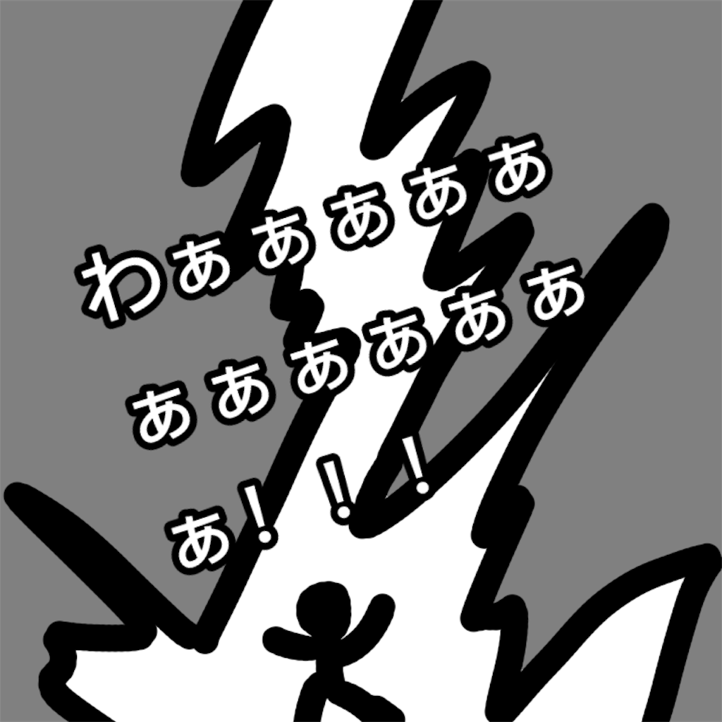 f:id:panamvenom:20190917033829p:image f:id:panamvenom:20190917033829p:image