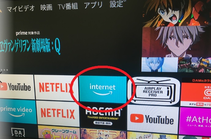 Fire Tv Stickを使用してジャニーズ会員限定動画を大画面で見る方法 泣いて笑って夢見る明日 Fire Tv Stickを使用してジャニーズ会員限定動画を大画面で見る方法 泣いて笑って夢見る明日