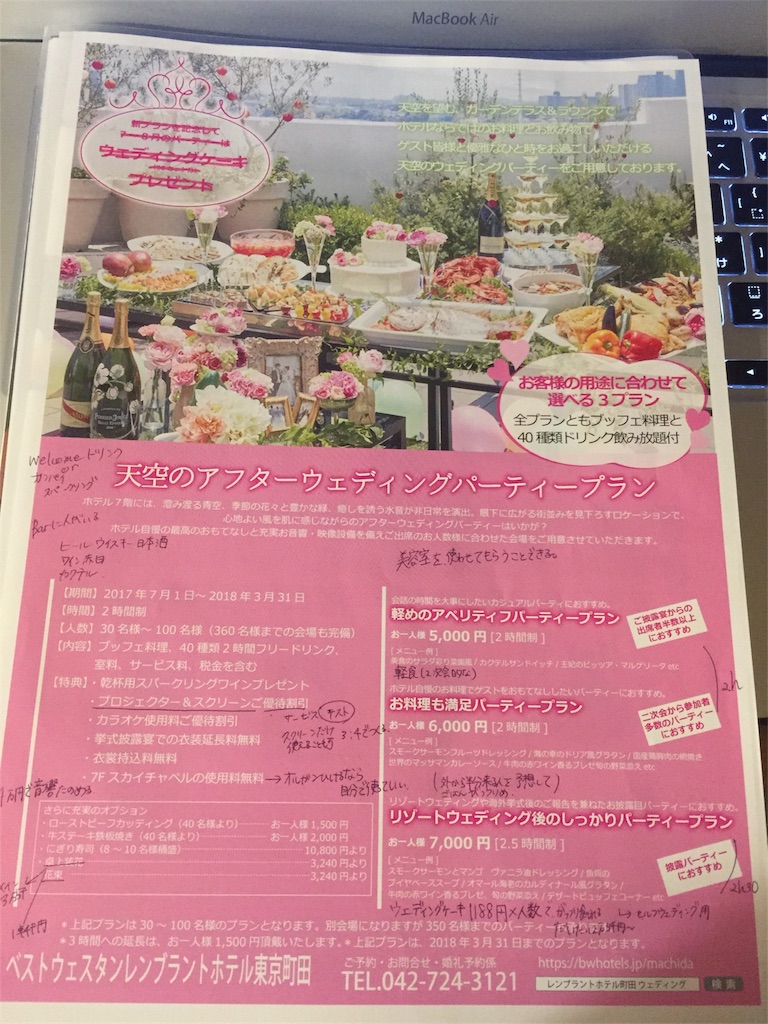 f:id:panapuu:20180725211442j:image f:id:panapuu:20180725211442j:image