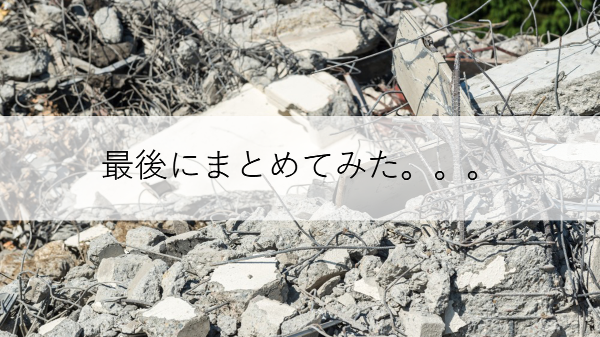 f:id:panboku409:20201216183133p:plain