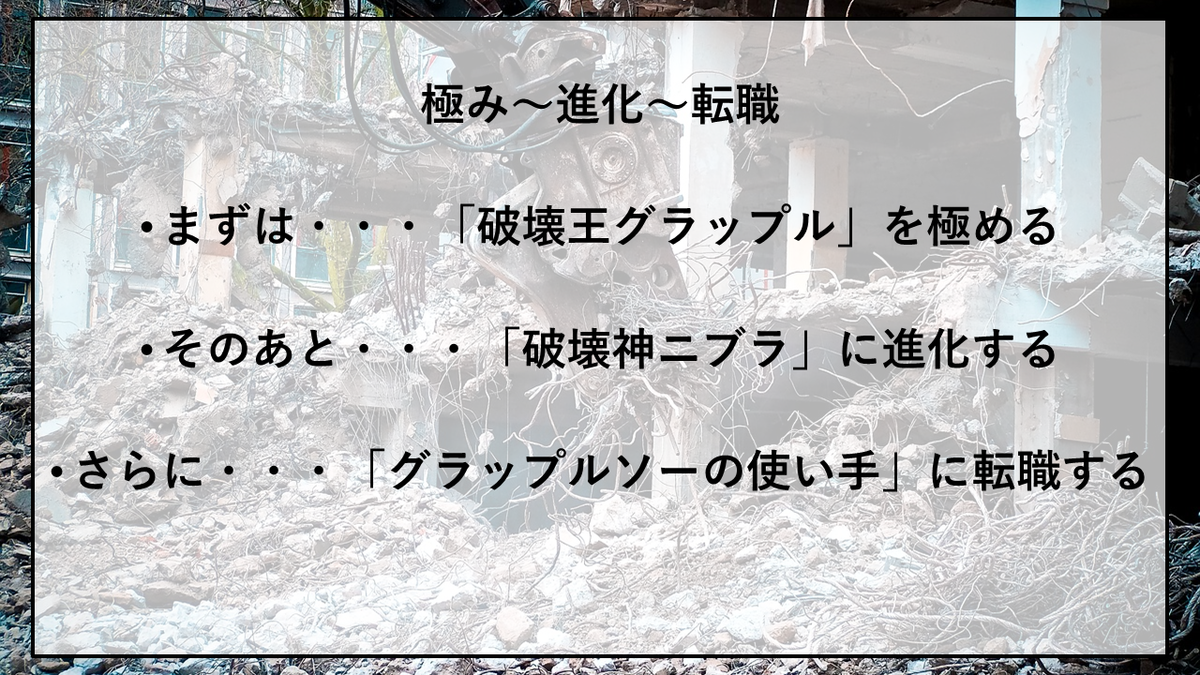 f:id:panboku409:20201219204234p:plain
