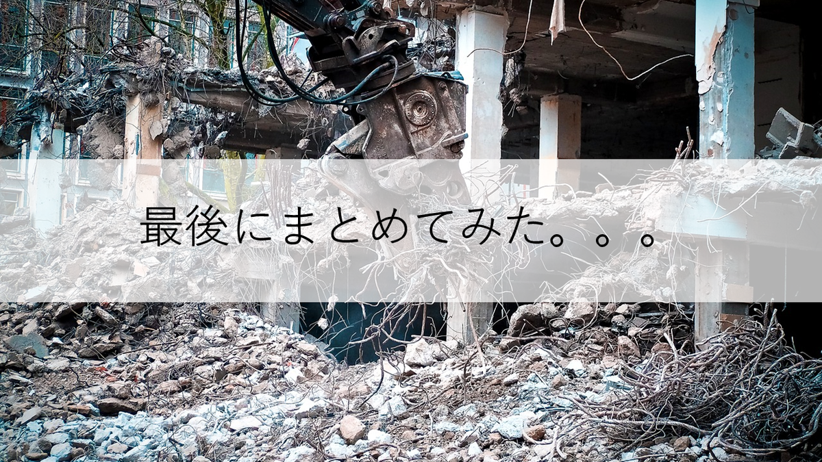 f:id:panboku409:20201220092328p:plain