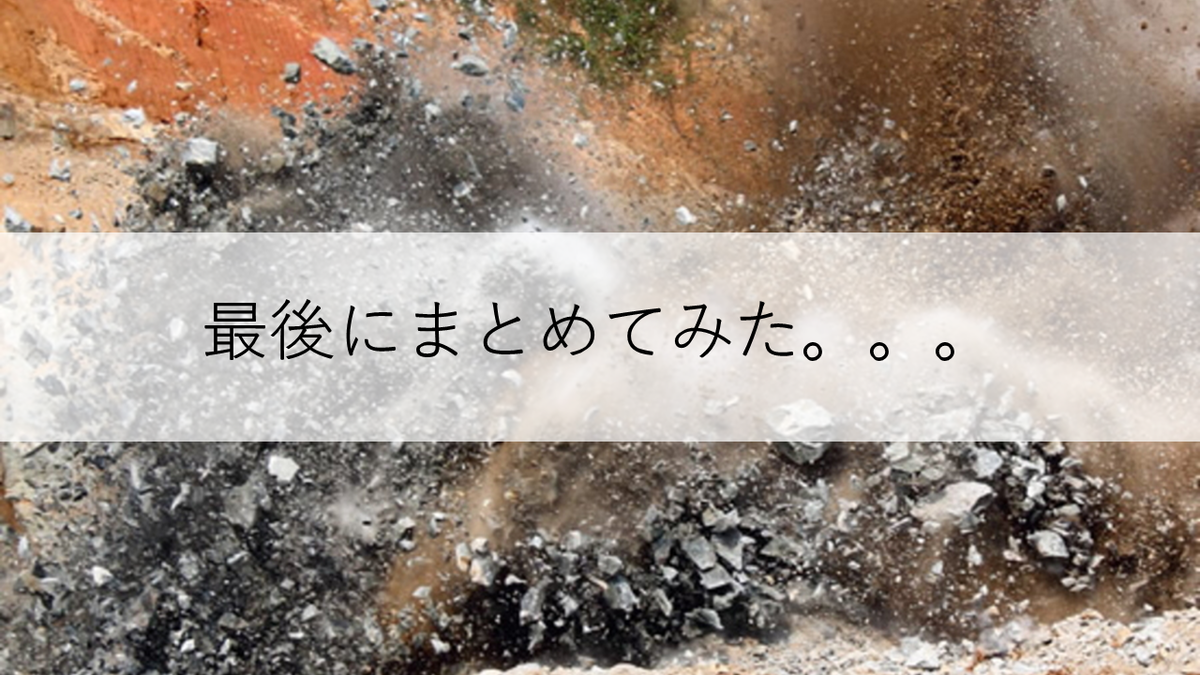 f:id:panboku409:20201222195418p:plain