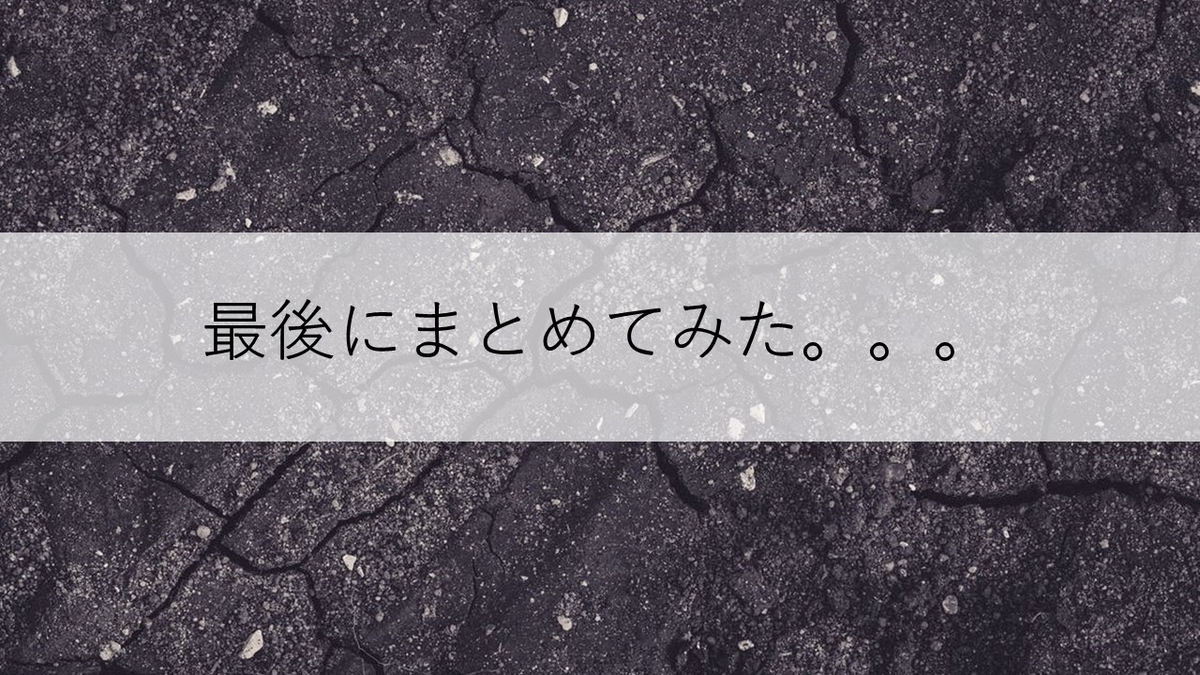 f:id:panboku409:20210101194017j:plain