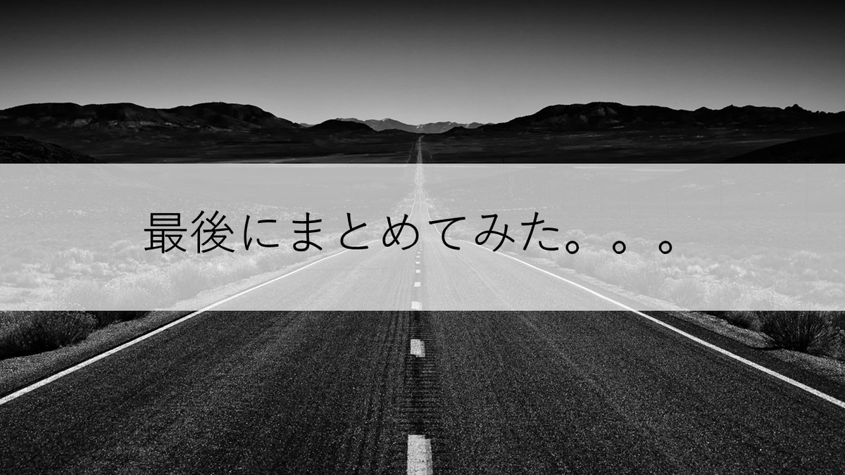 f:id:panboku409:20210112054659j:plain