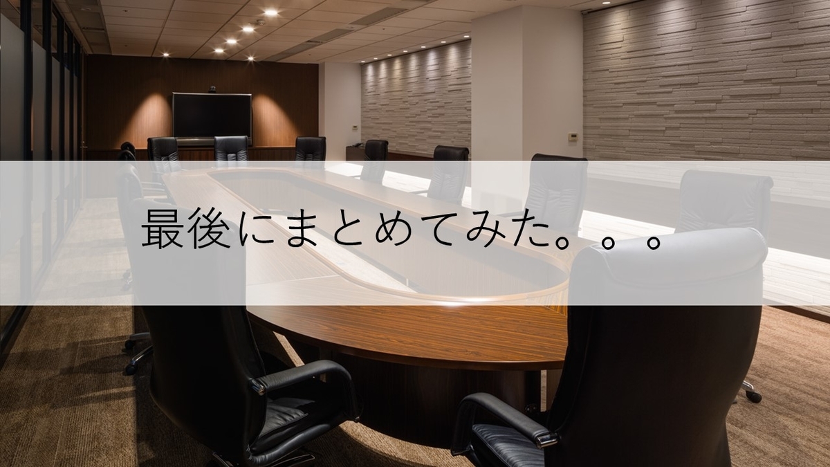 f:id:panboku409:20210113184840j:plain