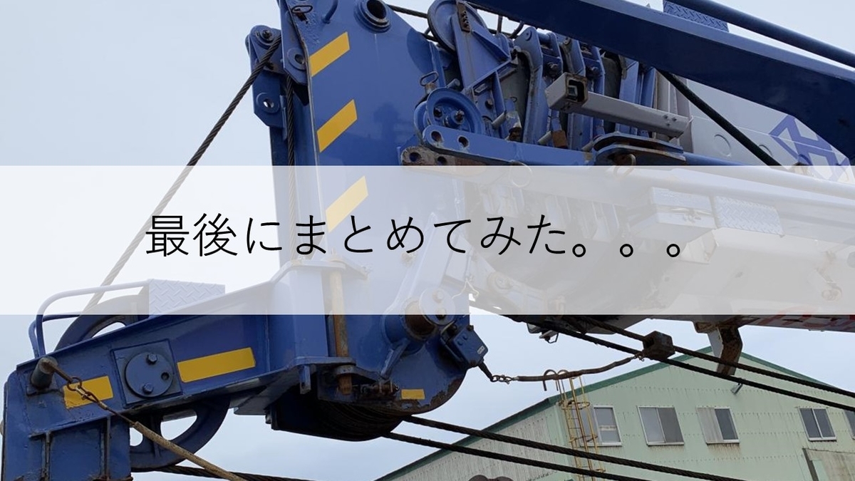 f:id:panboku409:20210214133257j:plain