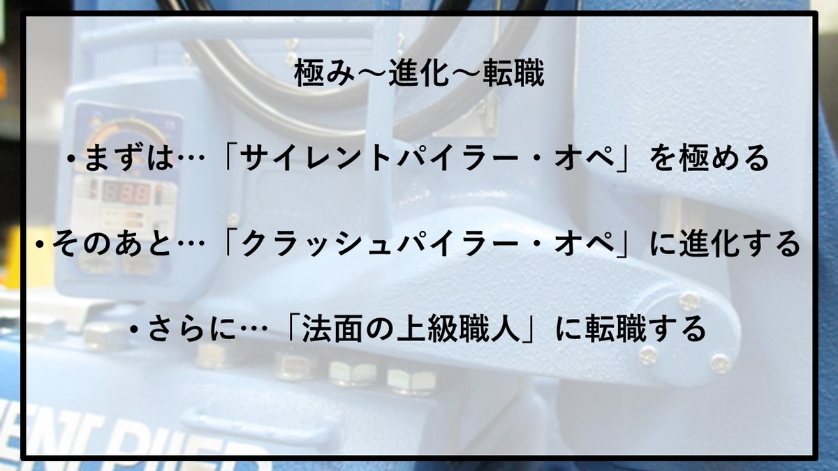 f:id:panboku409:20210216090339j:plain