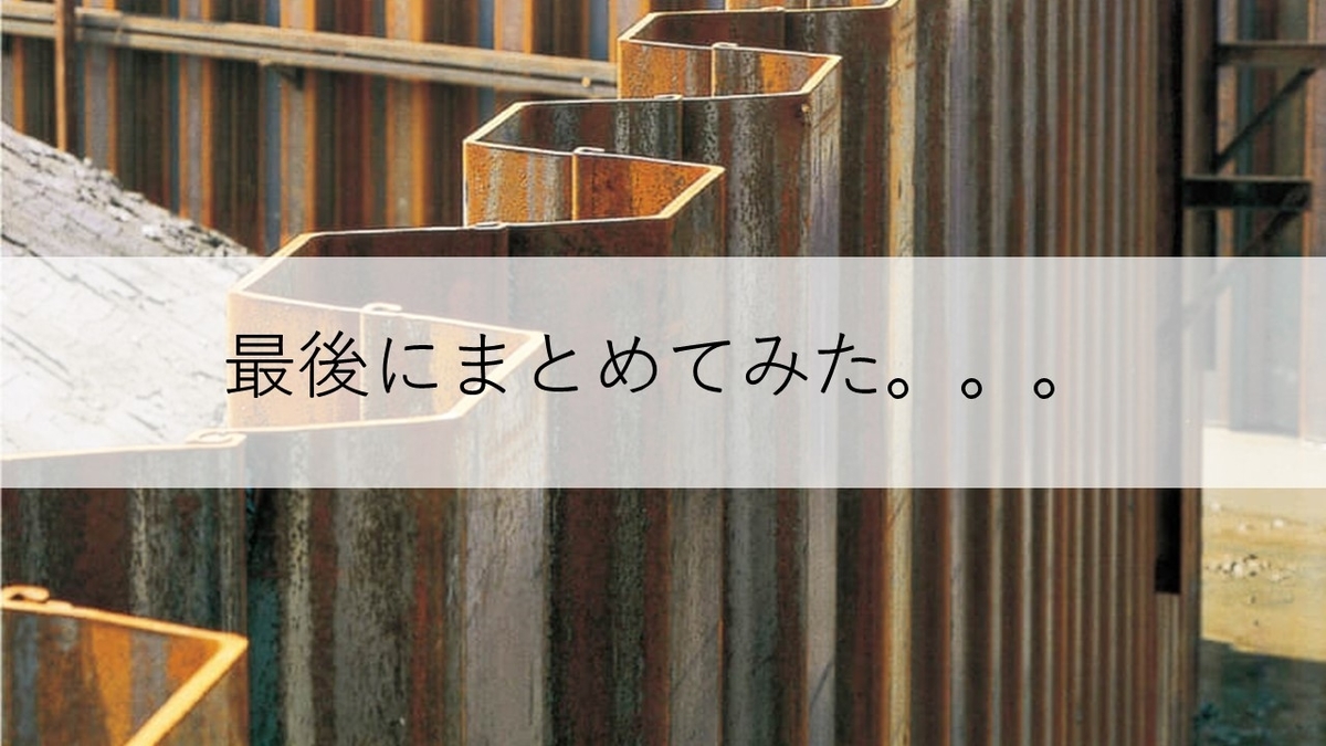 f:id:panboku409:20210216111510j:plain