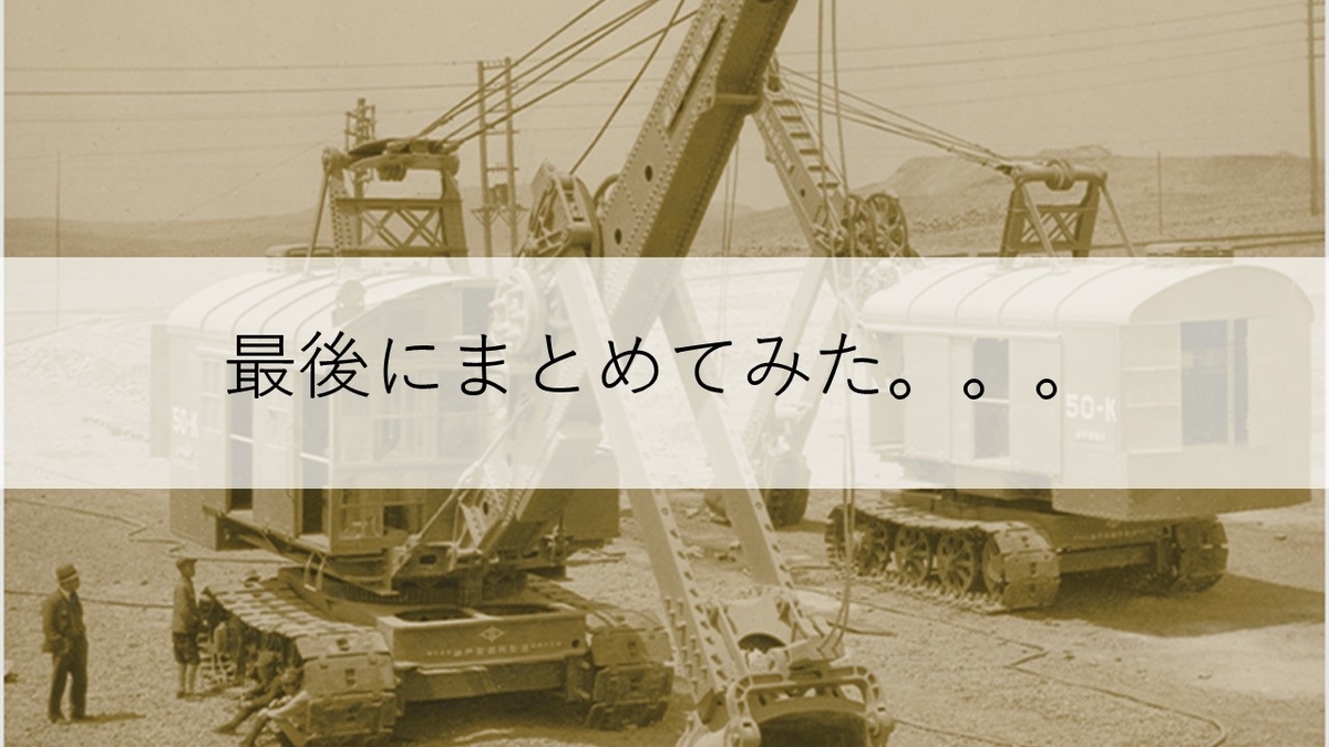 f:id:panboku409:20210221123824j:plain
