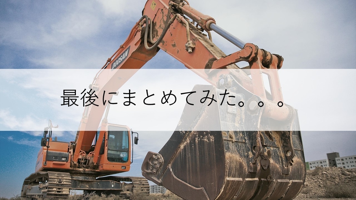 f:id:panboku409:20210223184011j:plain