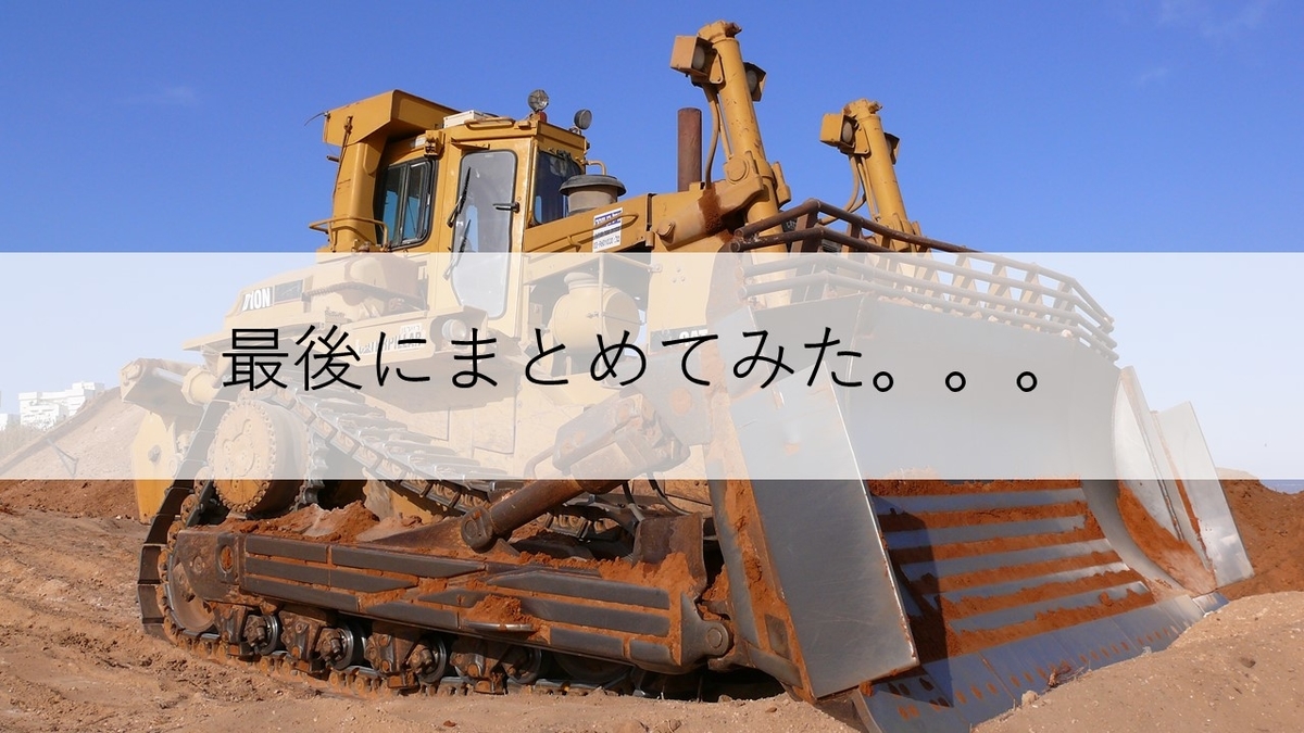f:id:panboku409:20210223190424j:plain
