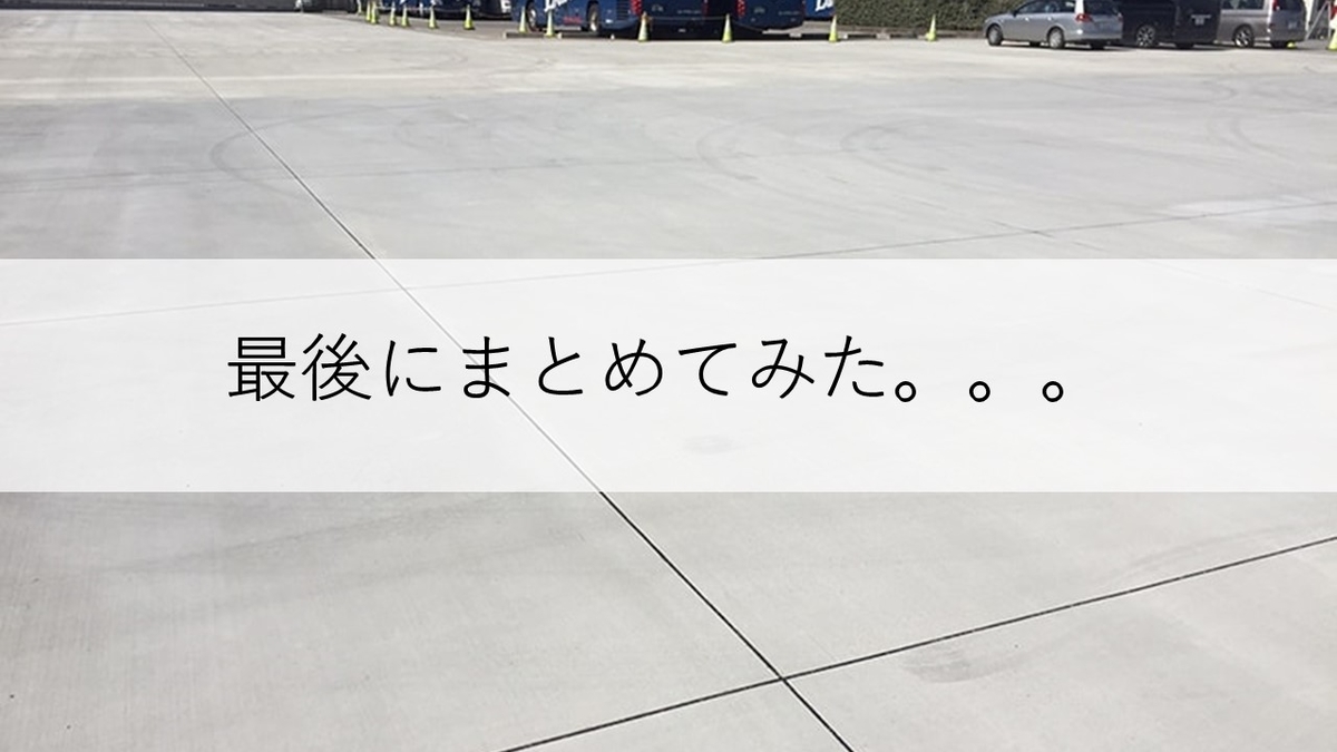 f:id:panboku409:20210225185500j:plain