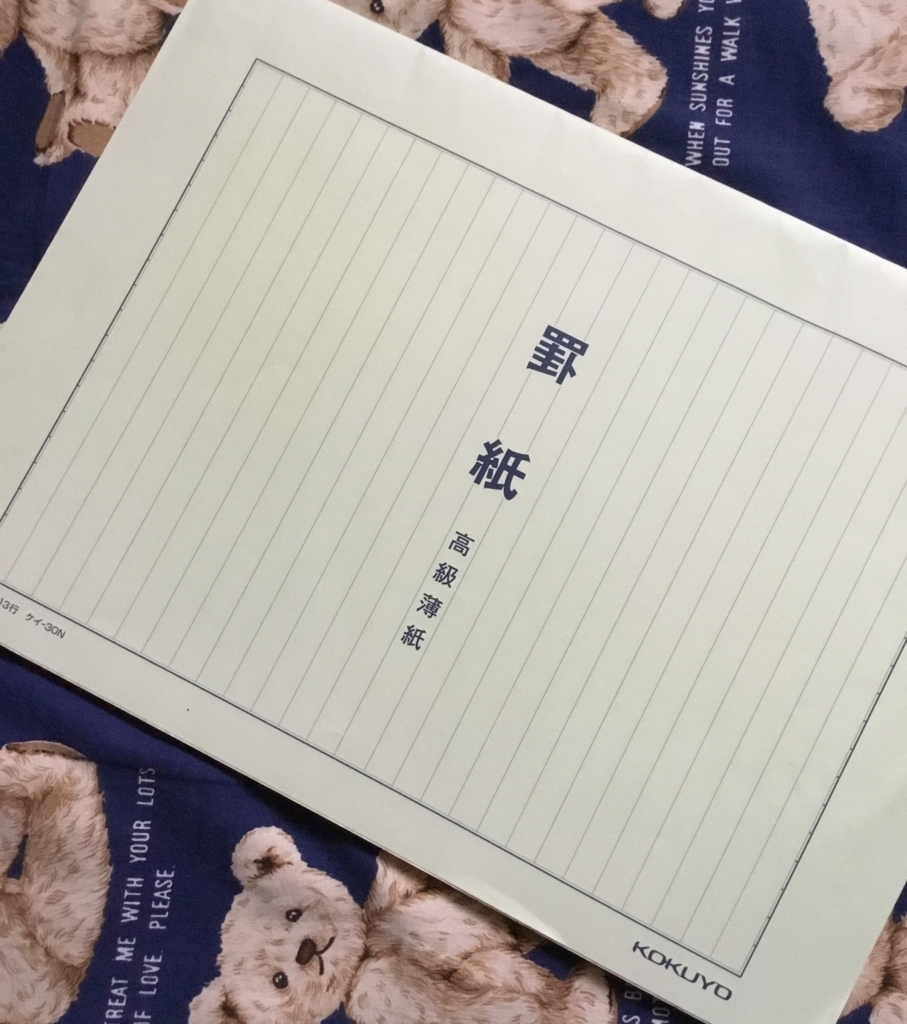 f:id:panda-mzlbk:20170625143059j:plain