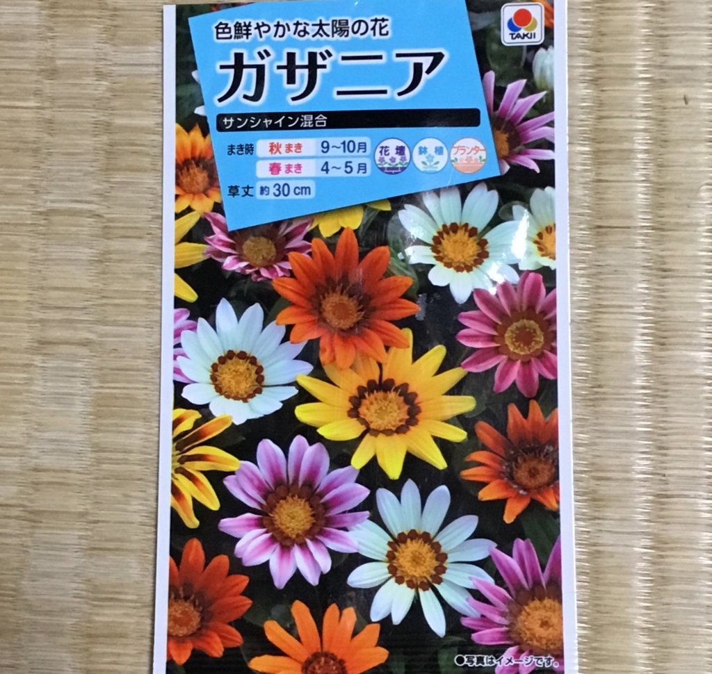 f:id:panda-mzlbk:20171009134125j:plain f:id:panda-mzlbk:20171009134125j:plain