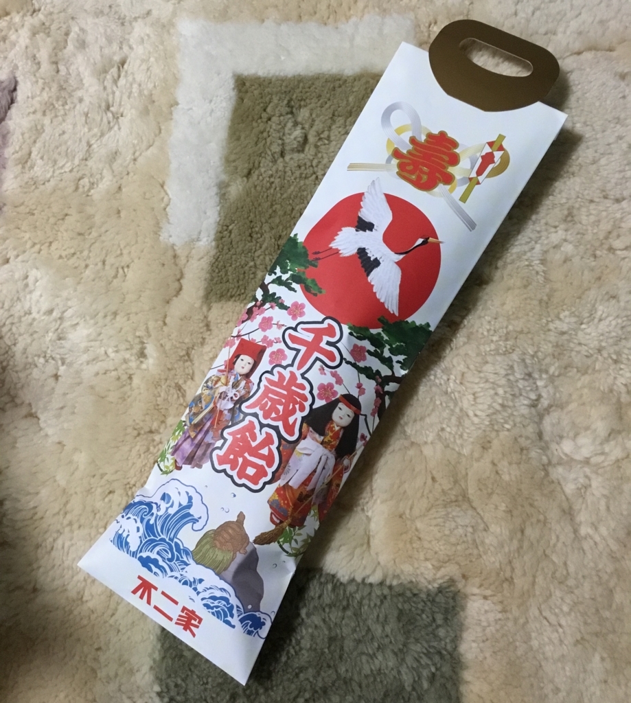 f:id:panda-mzlbk:20171014143427j:plain