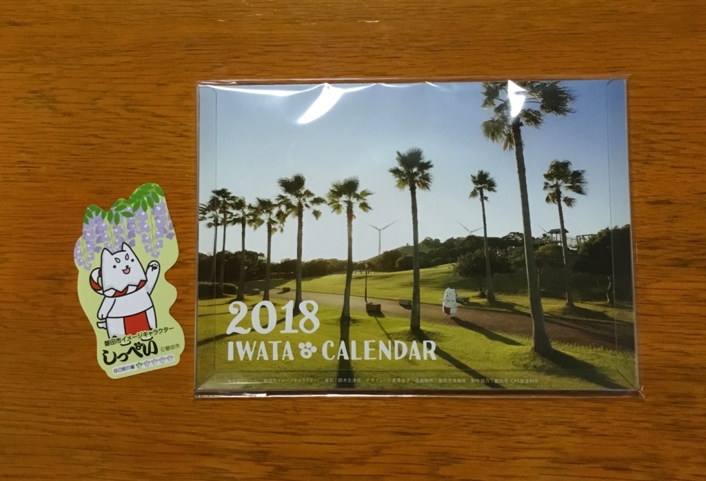 f:id:panda-mzlbk:20171107162112j:plain