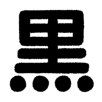f:id:panda-mzlbk:20171122112331p:plain f:id:panda-mzlbk:20171122112331p:plain