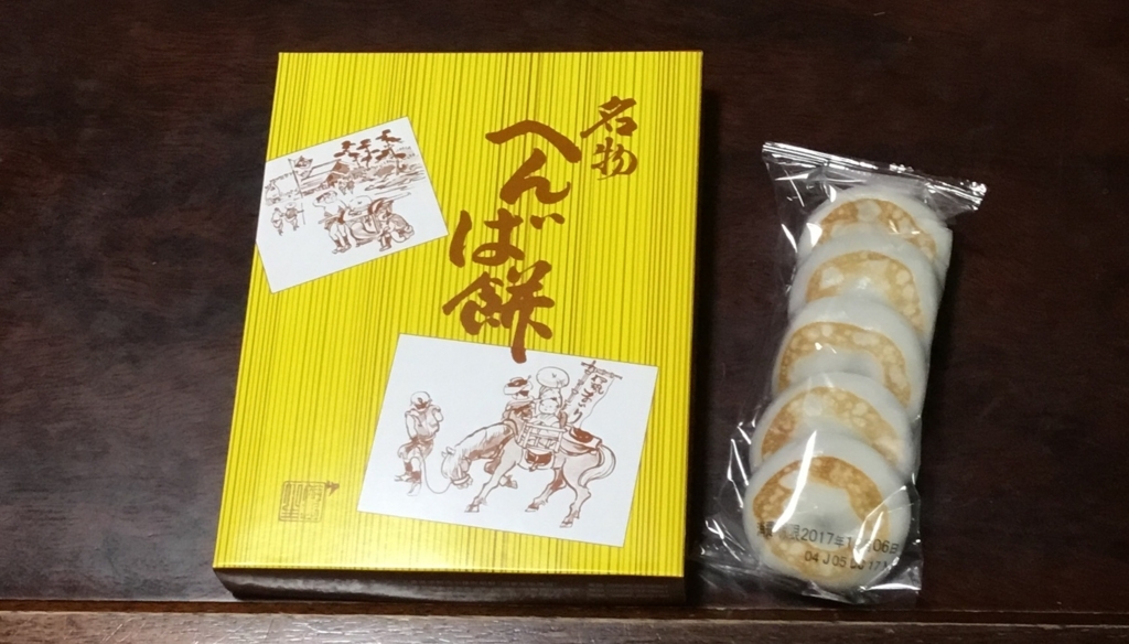f:id:panda-mzlbk:20171209183427j:plain