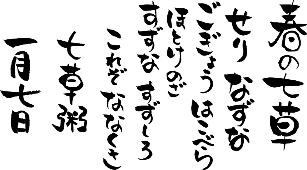 f:id:panda-mzlbk:20180103213554j:plain f:id:panda-mzlbk:20180103213554j:plain