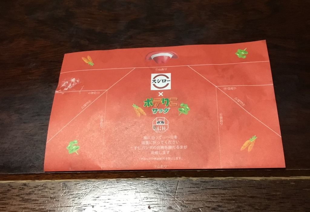 f:id:panda-mzlbk:20180116210643j:plain
