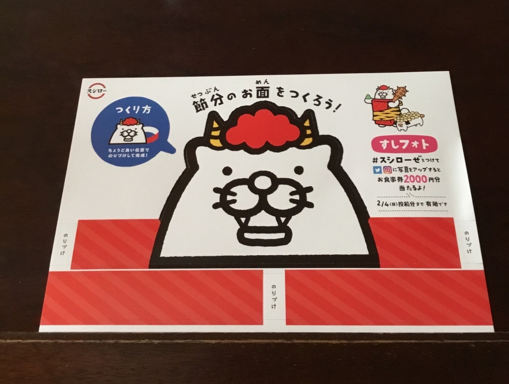 f:id:panda-mzlbk:20180203194811j:plain