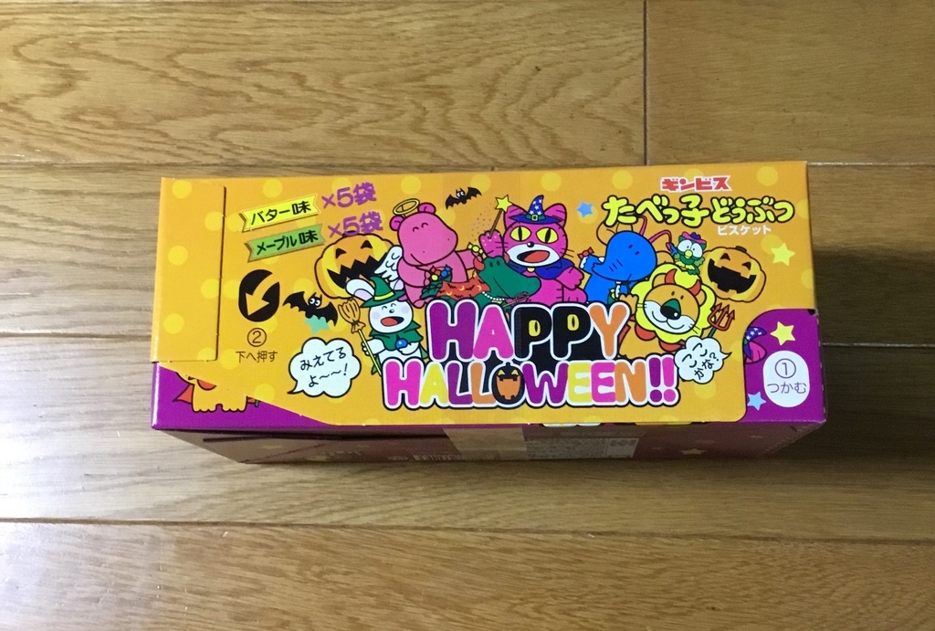f:id:panda-mzlbk:20181006201304j:plain