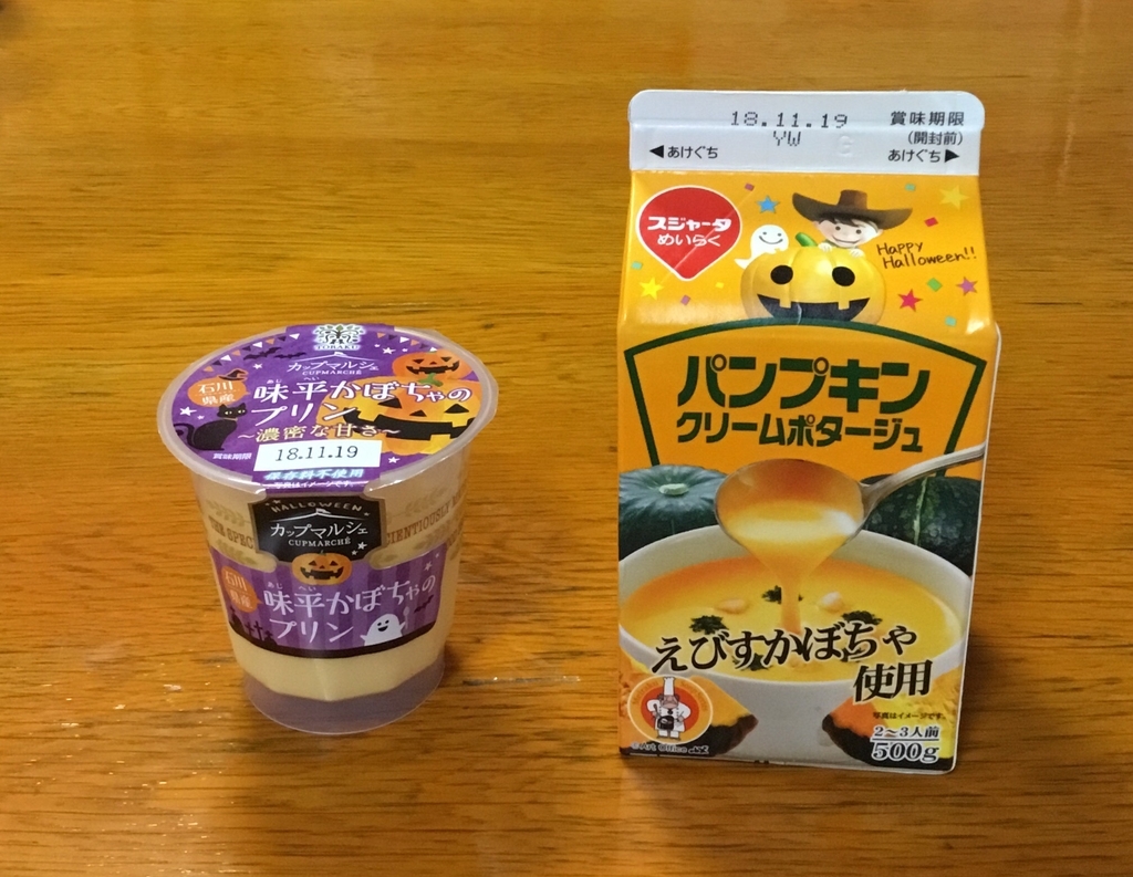 f:id:panda-mzlbk:20181031155157j:plain