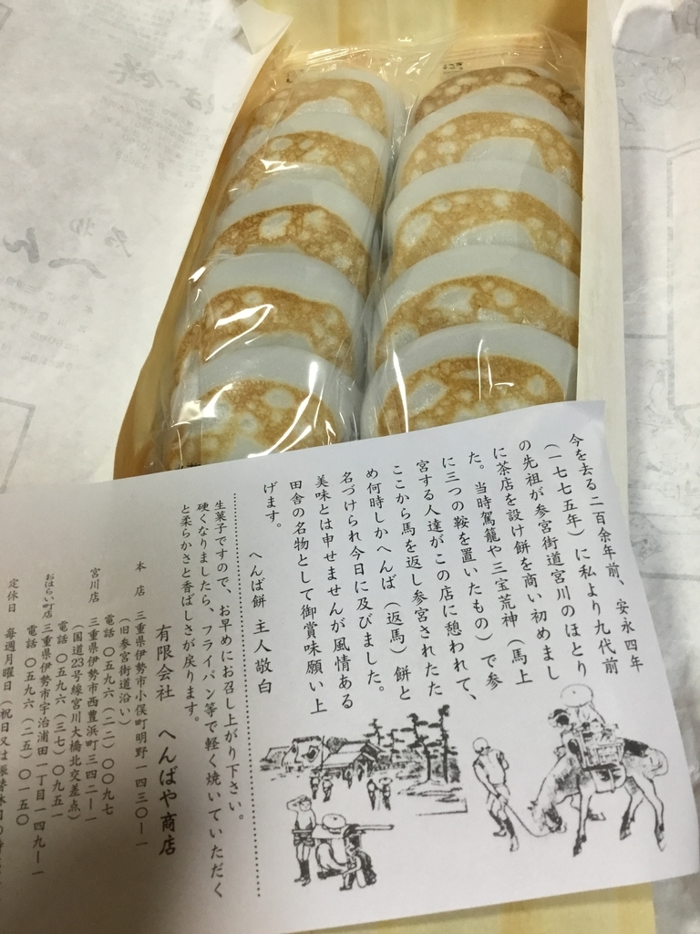 f:id:panda-mzlbk:20181220225211j:plain