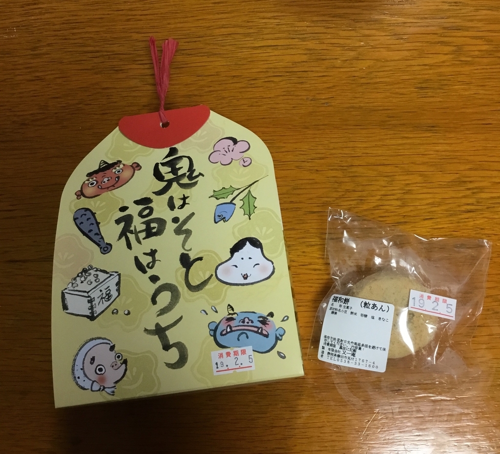 f:id:panda-mzlbk:20190203201648j:plain f:id:panda-mzlbk:20190203201648j:plain