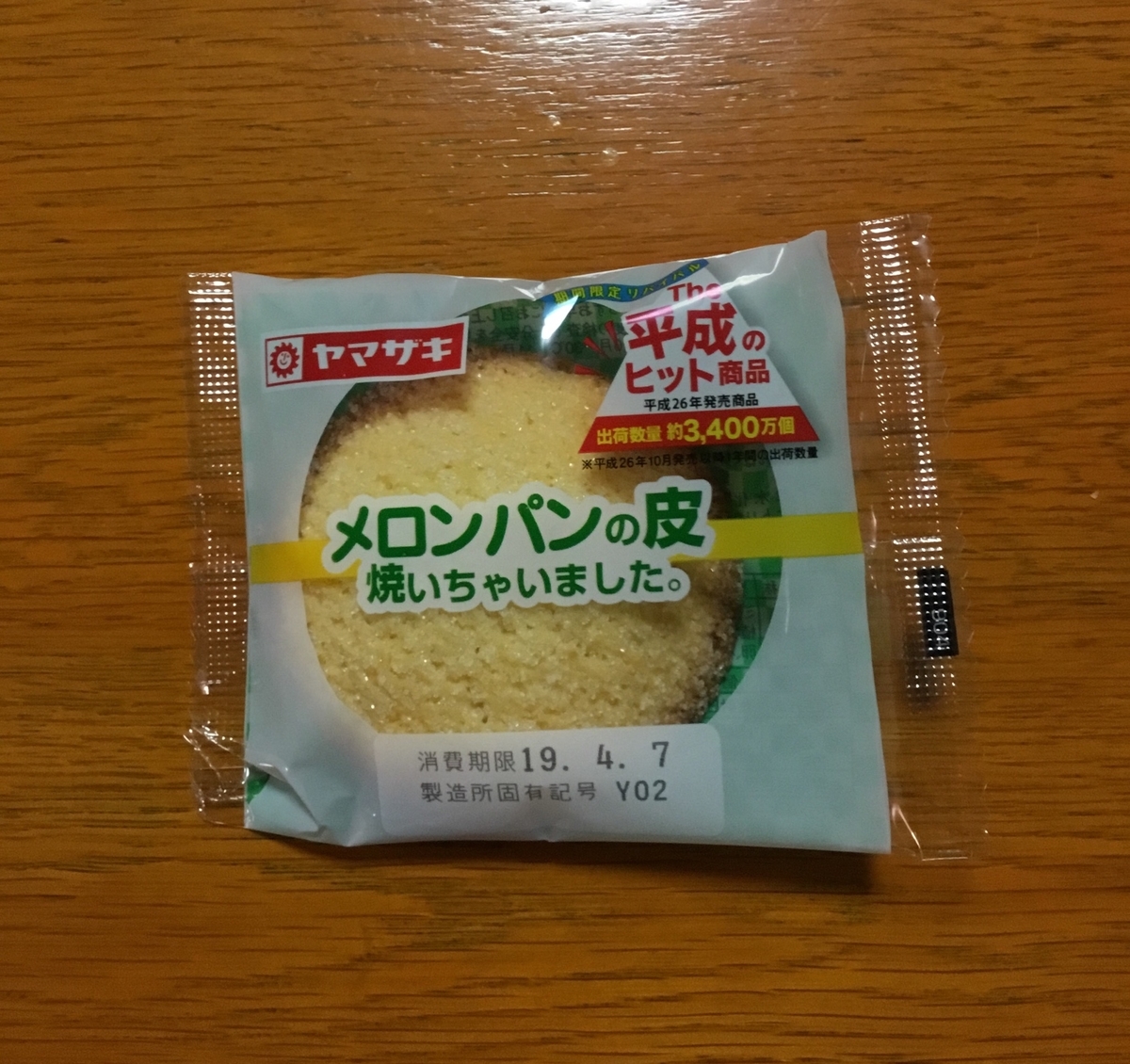 f:id:panda-mzlbk:20190429104950j:plain