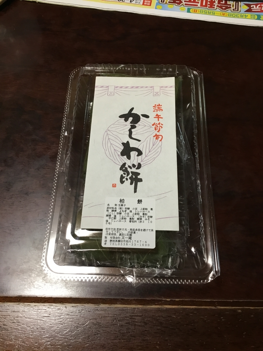 f:id:panda-mzlbk:20190502215550j:plain f:id:panda-mzlbk:20190502215550j:plain