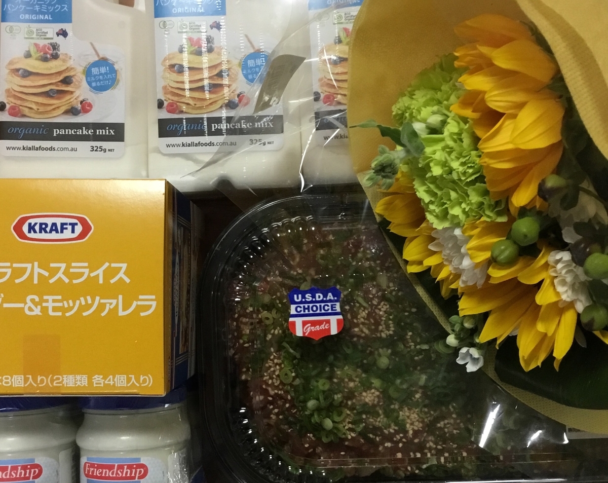 f:id:panda-mzlbk:20190603234728j:plain f:id:panda-mzlbk:20190603234728j:plain