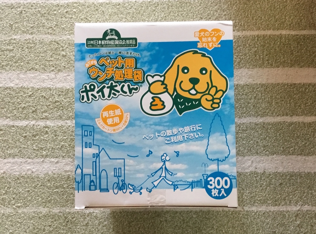 f:id:panda-mzlbk:20190902210336j:plain