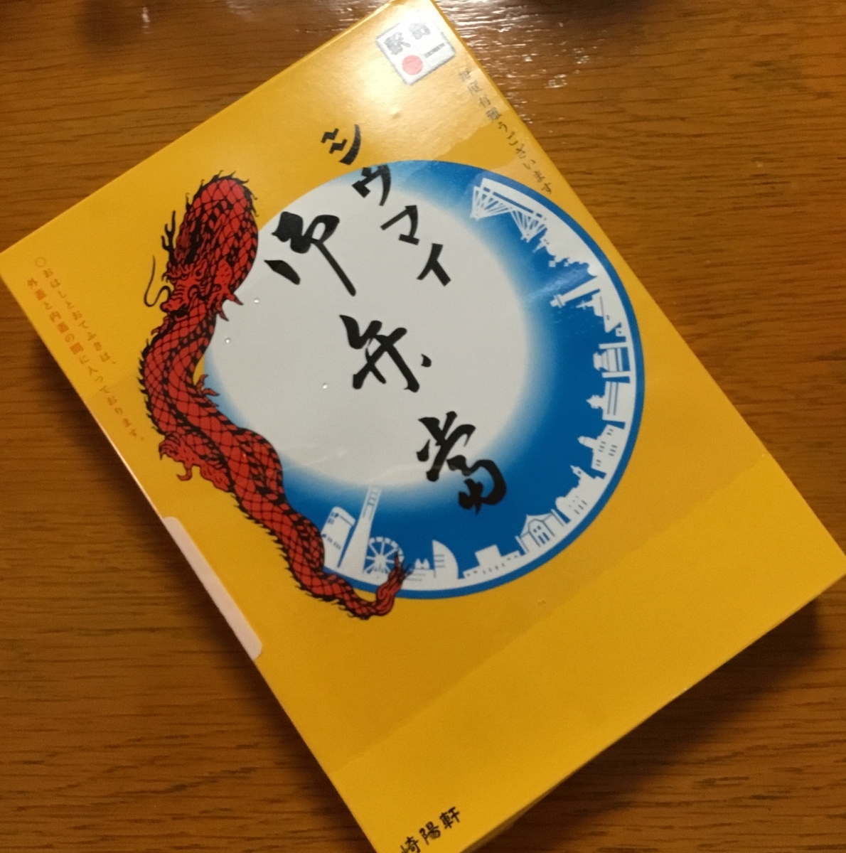 f:id:panda-mzlbk:20190907195710j:plain f:id:panda-mzlbk:20190907195710j:plain